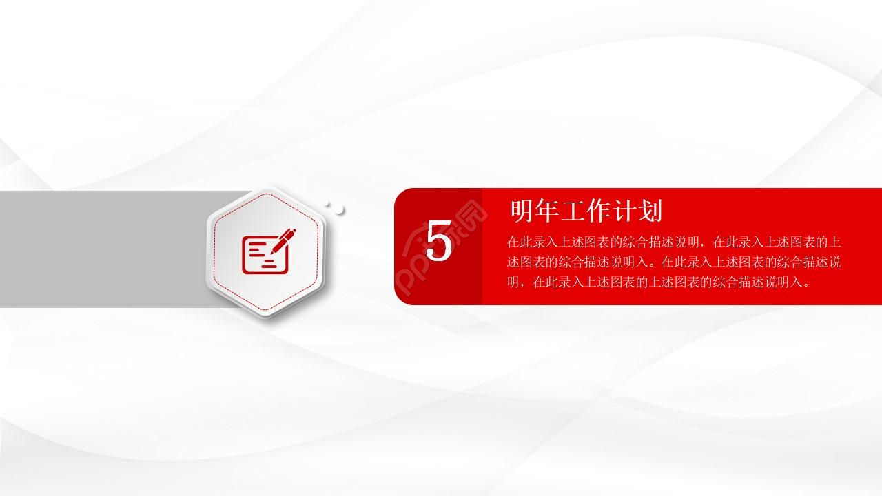 追逐结果的酒店管理者PPT课件