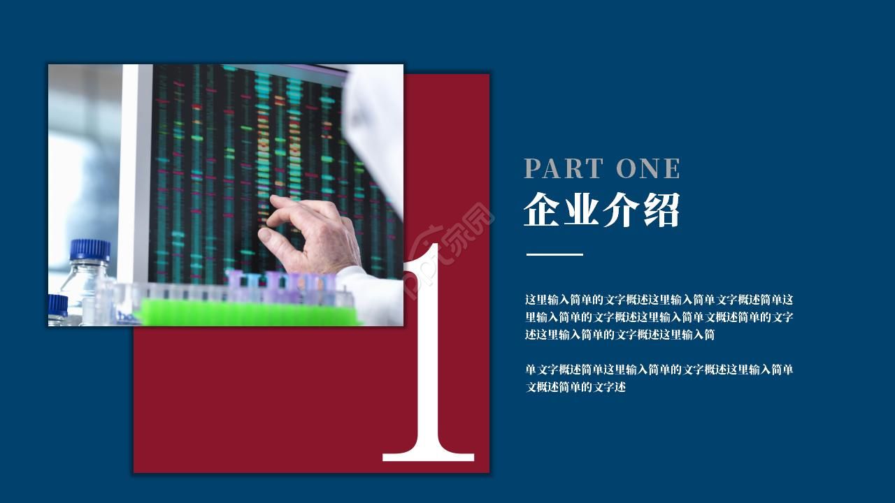 简约大气商务通用试用期工作总结ppt模板