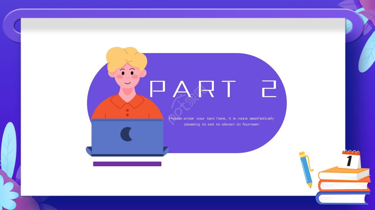 暑假班培训招生PPT模板