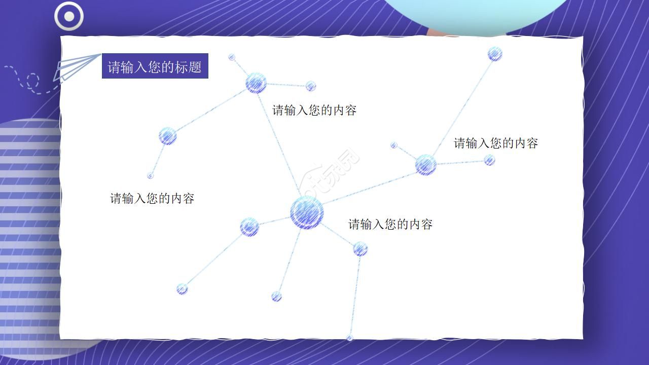 课题研究科技创新ppt模板