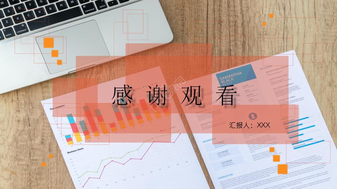 公共管理论文答辩ppt模板