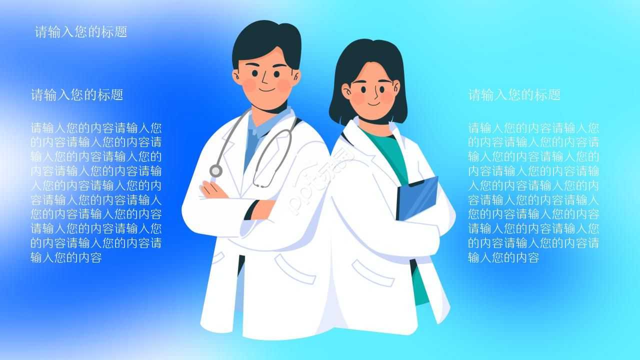 神经内科主任年终总结ppt模板