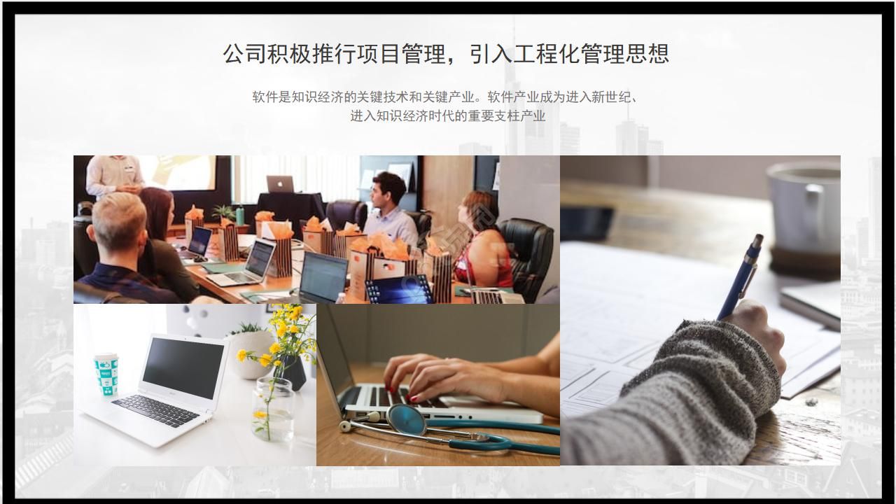 毕业答辩PPT模板(黑色风格)