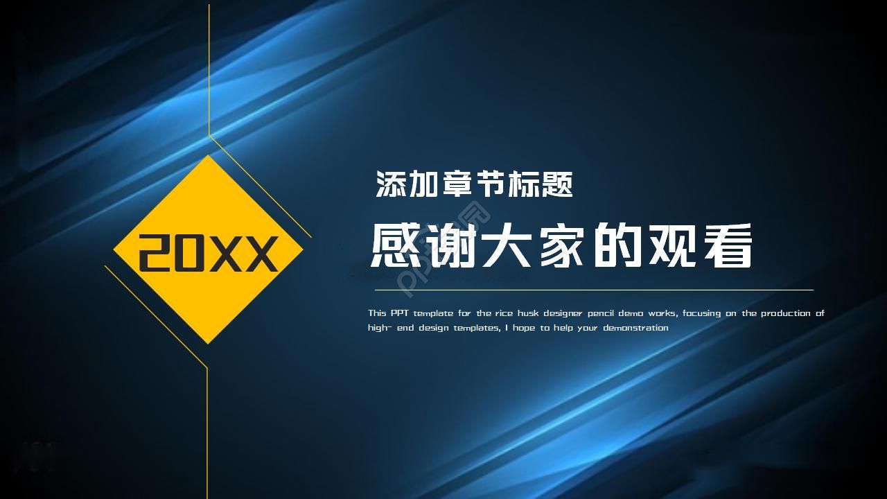 季度报告商务管理PPT模板