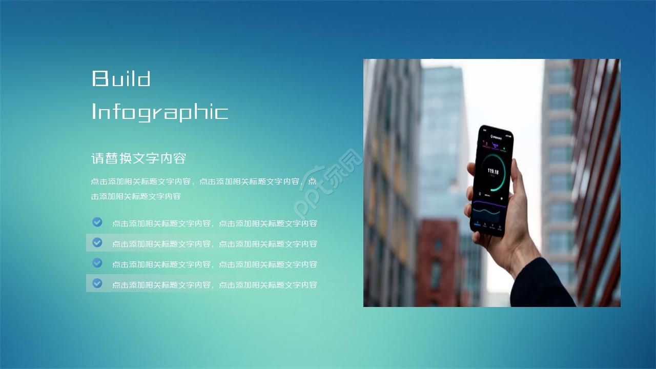 5G时代网络通信 大数据科技PPT