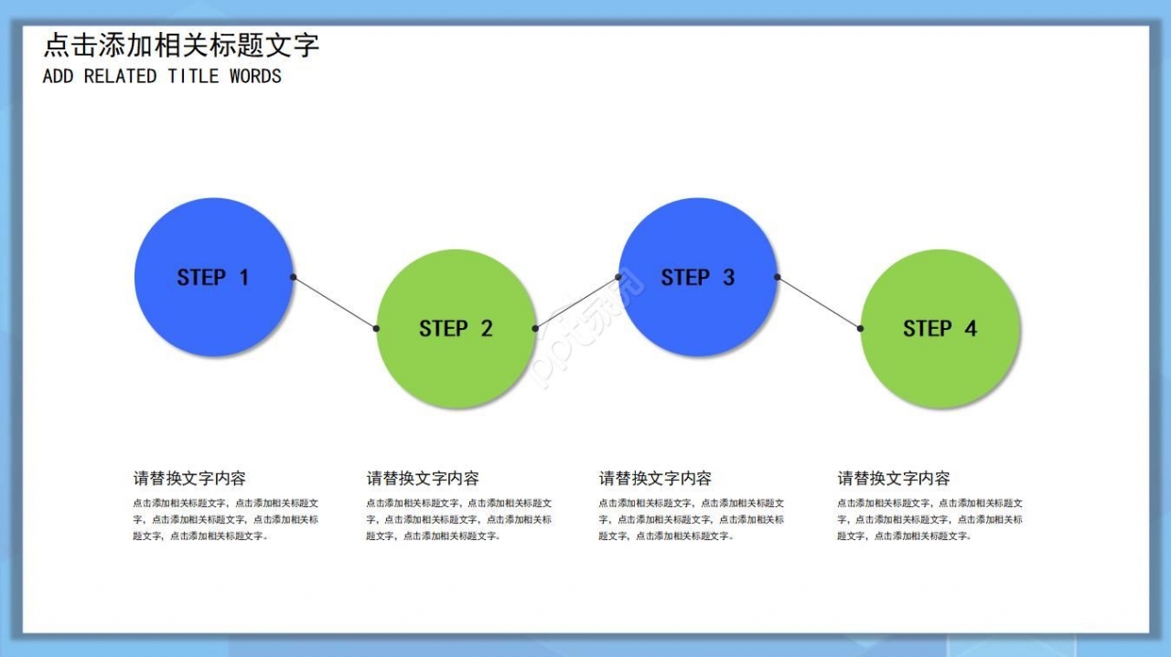 淡青色PPT模板