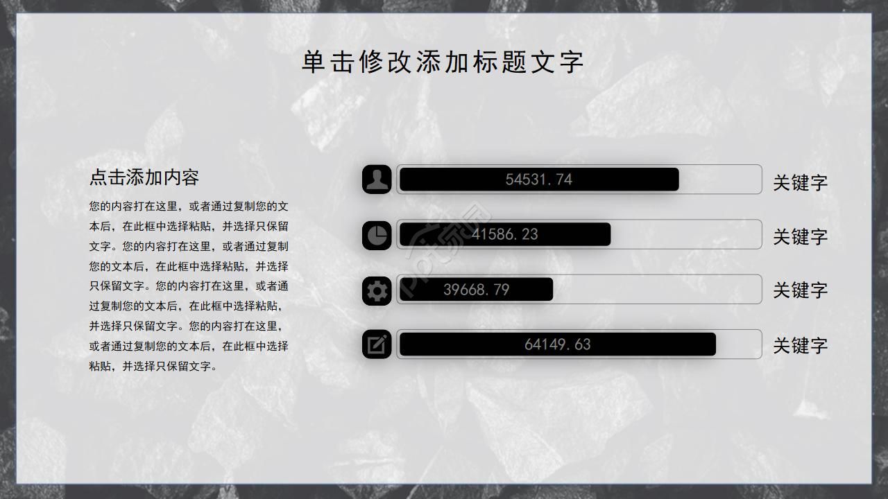 黑色边框背景PPT模板