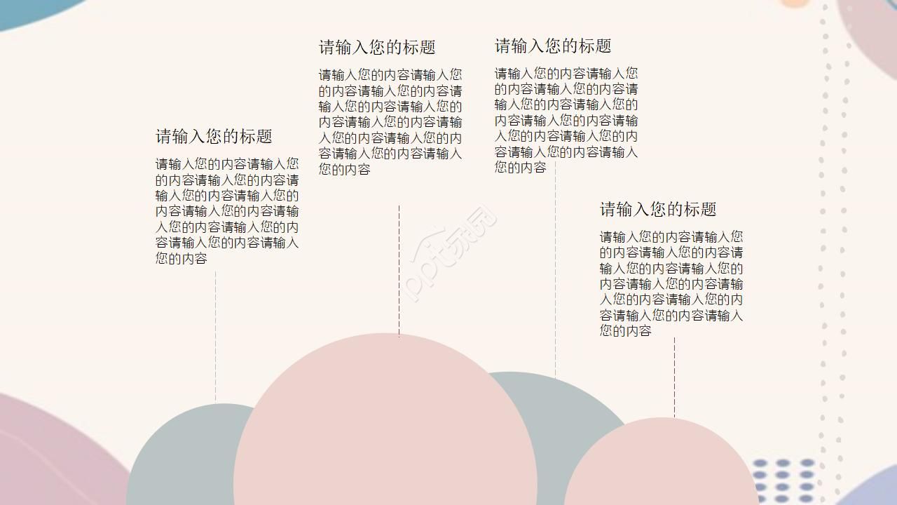 小清新新学期新起点教育工作汇报ppt模板