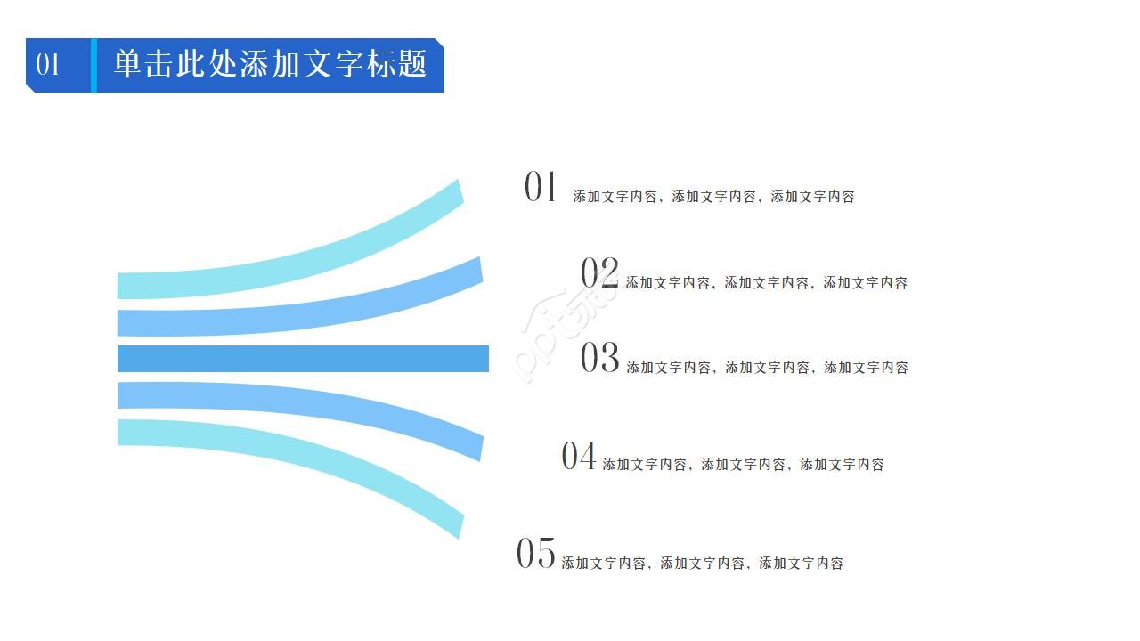 工业产品ppt模板