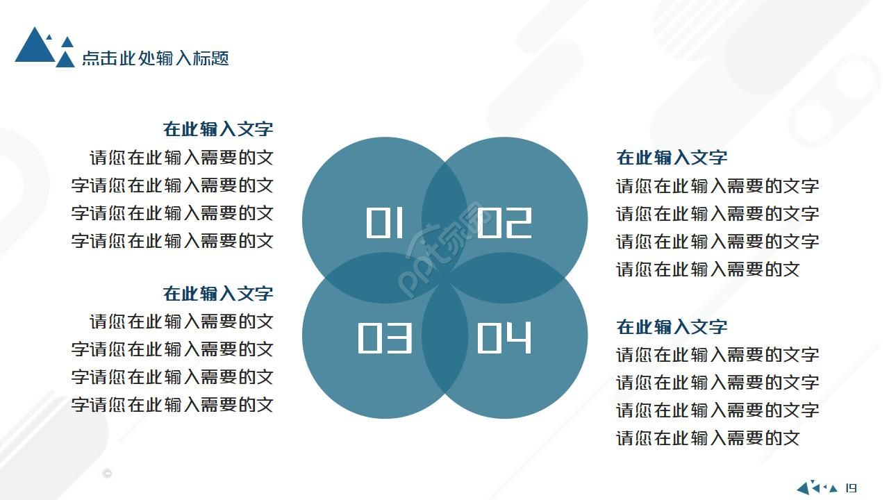 社区风采个人展示ppt模板