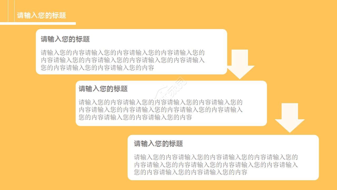 市场营销计划书ppt模板