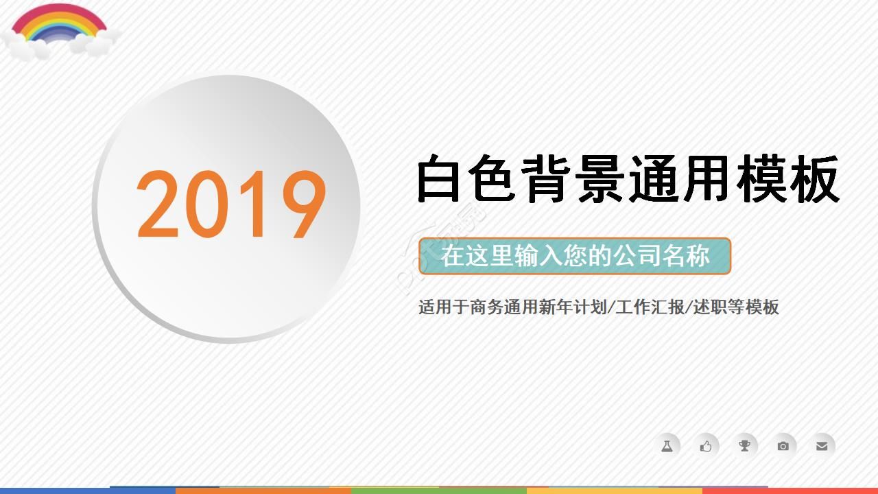2023感恩教育ppt课件怎么做?