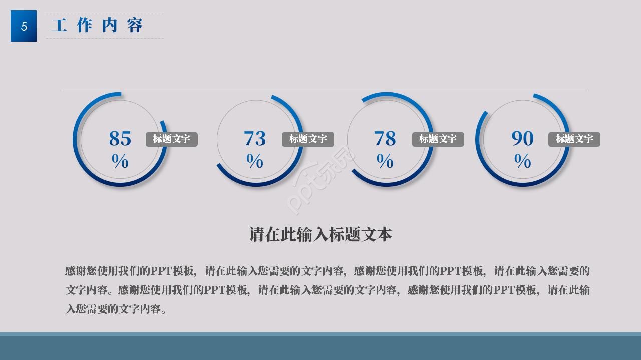 商务风人事行政工作总结ppt模板