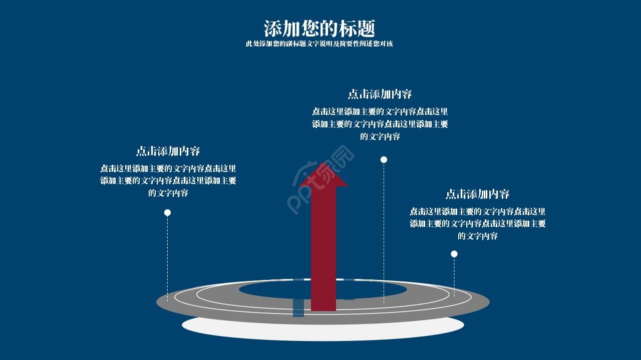 简约大气商务通用试用期工作总结ppt模板
