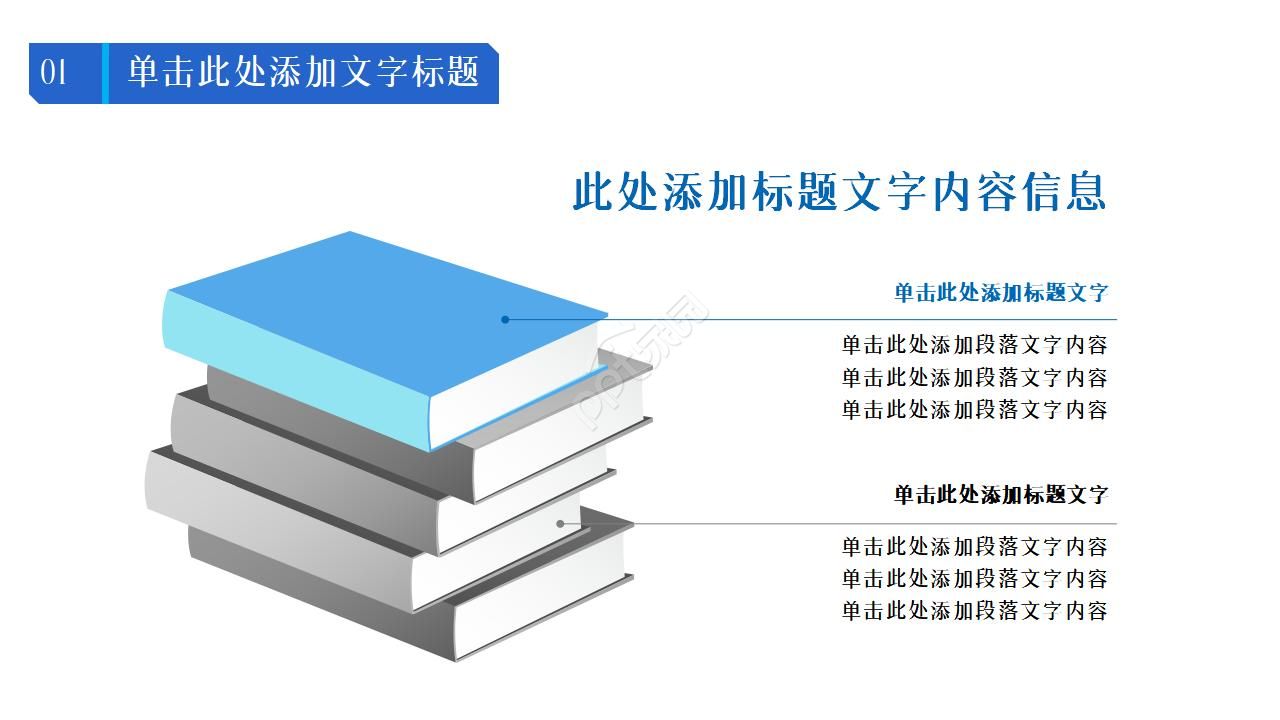 工业产品ppt模板
