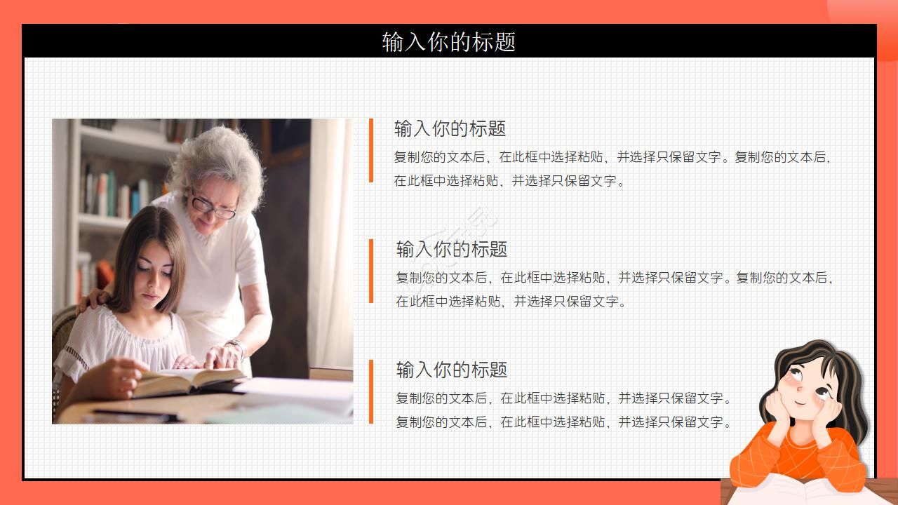 小学生成长册ppt模板