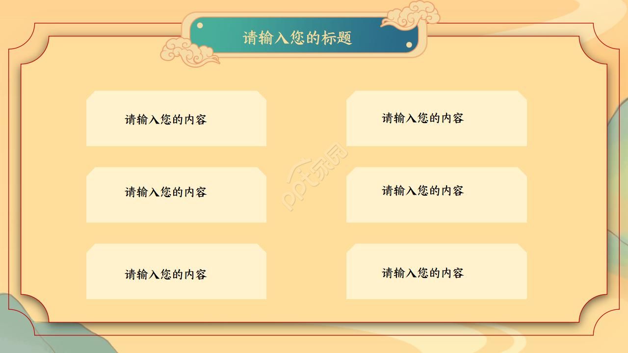 中秋节古诗ppt动态模板