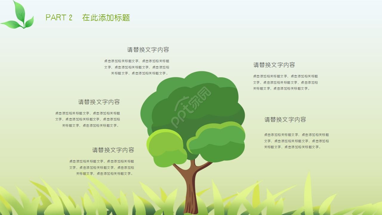 儿童介绍昆虫动物ppt模板