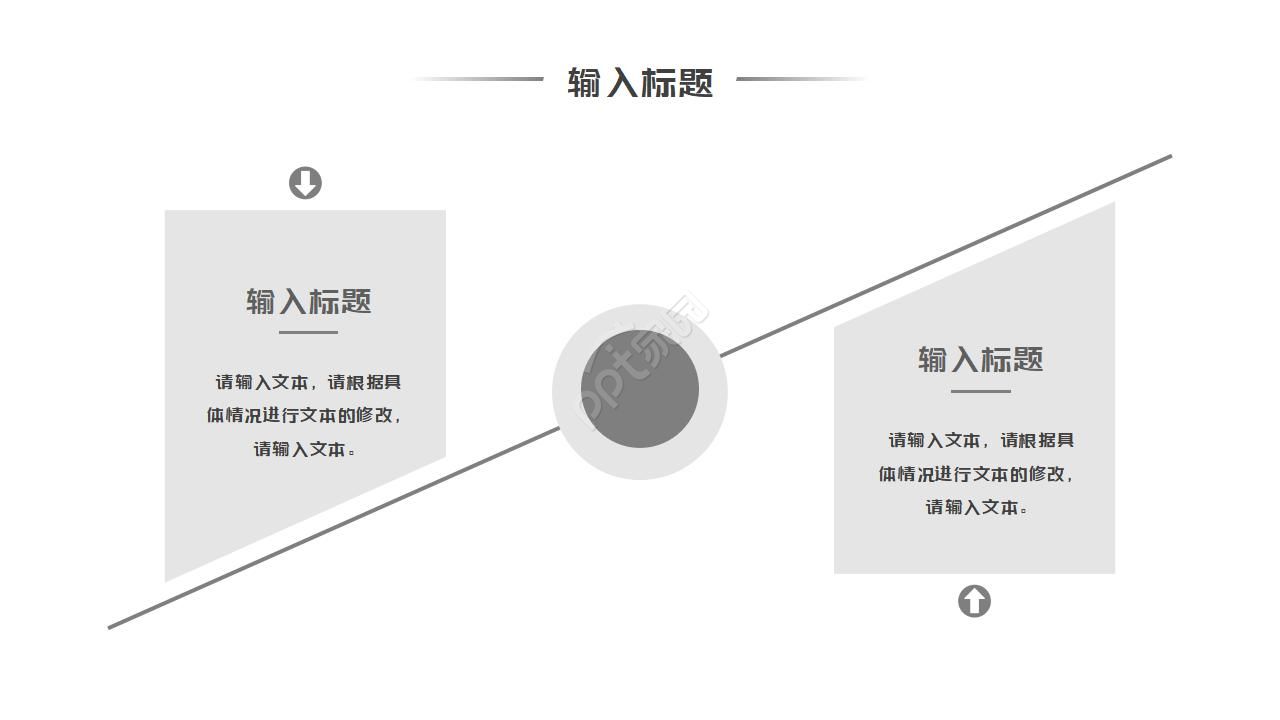 灰色背景商务PPT模板