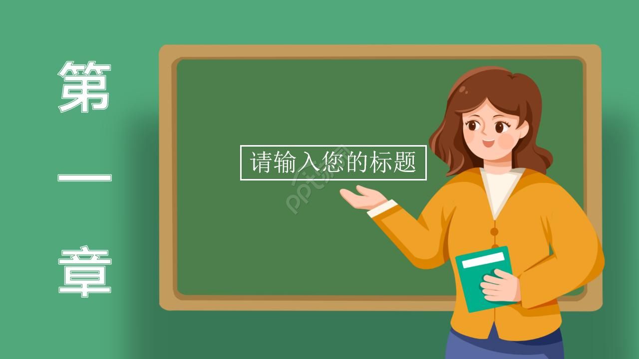 淡雅温馨卡通风门墙桃李主题教师节PPT模板