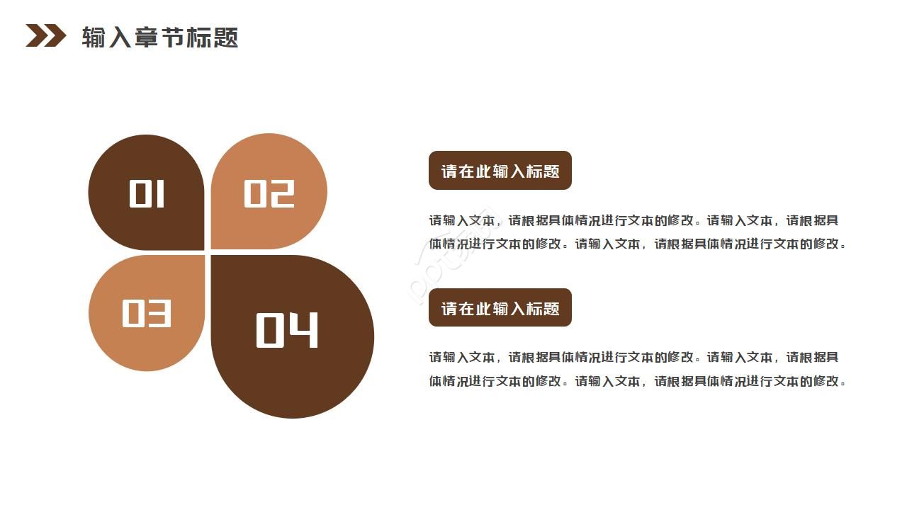 弧线精美设计PPT模板