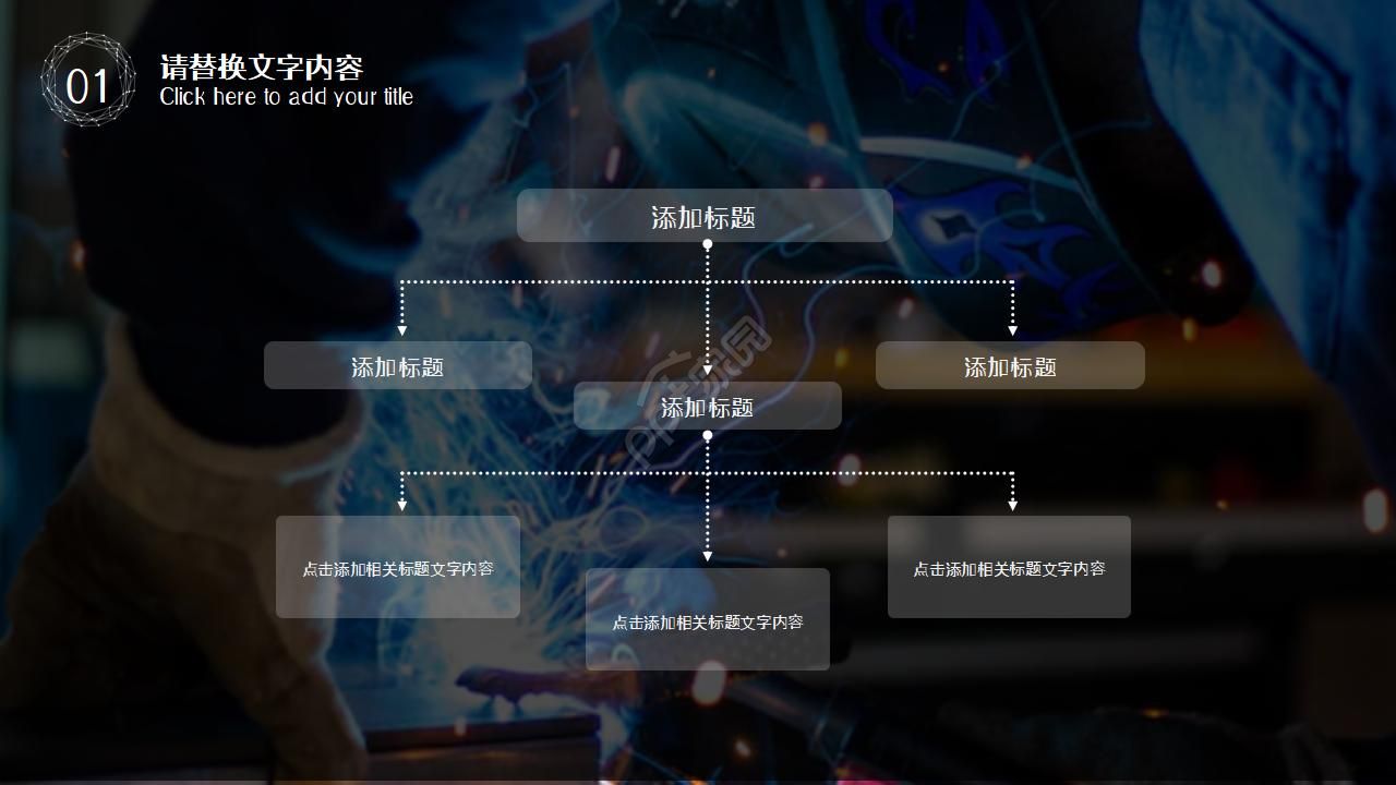 工业自动化设备方案ppt模板