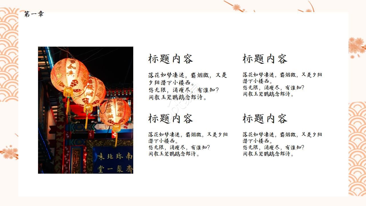 复古经典淡雅中国风国学文化PPT模板