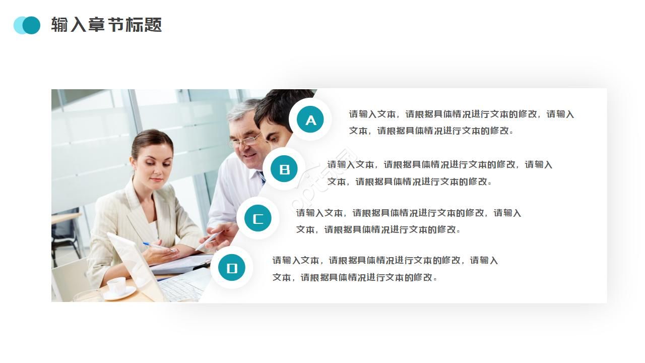 几何图形线条简约扁平商务通用ppt模板