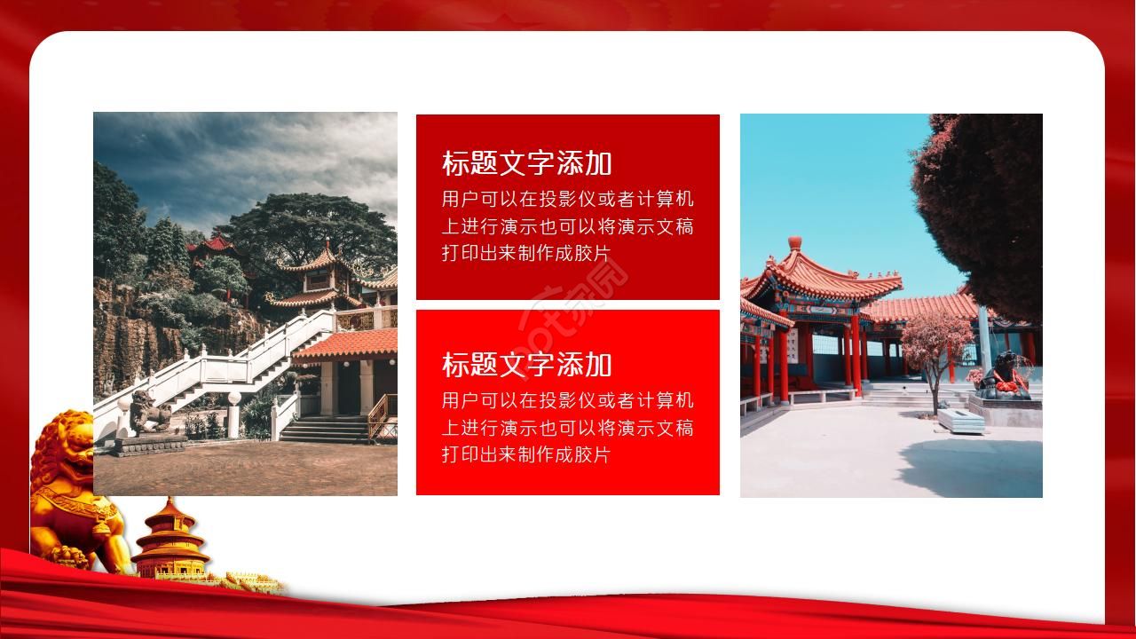 大气红绸飘动点缀爱国主义教育课件PPT模板