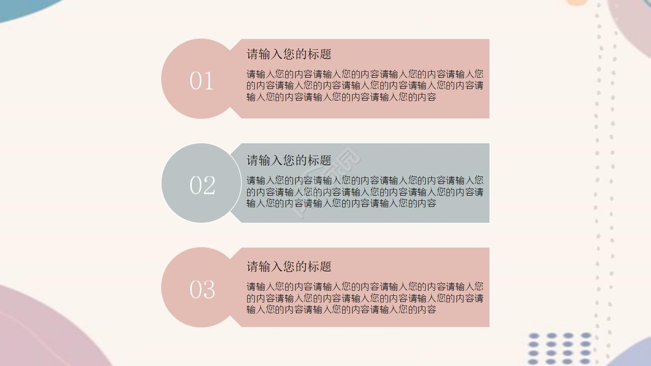 小清新新学期新起点教育工作汇报ppt模板