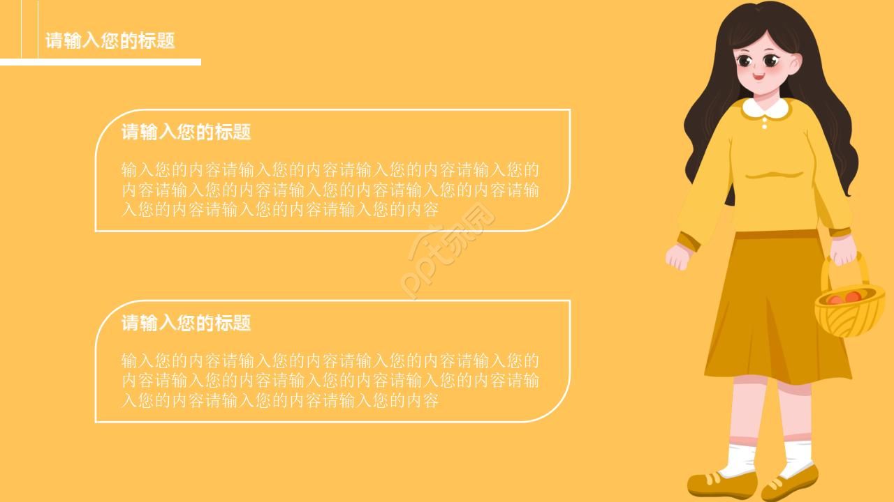 市场营销计划书ppt模板
