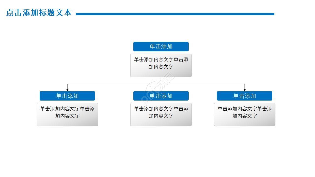 黑科技产品介绍ppt模板