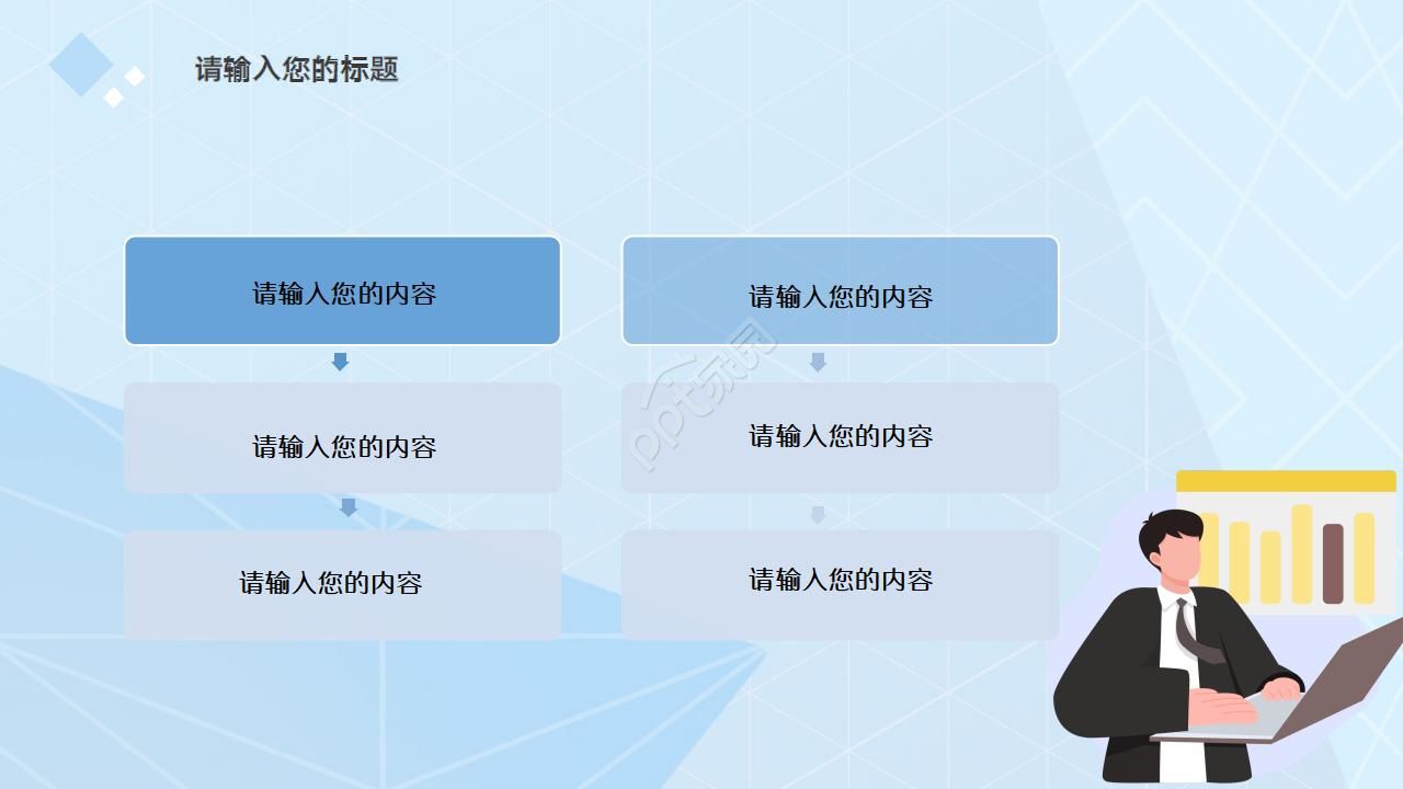 市场营销研究PPT模板