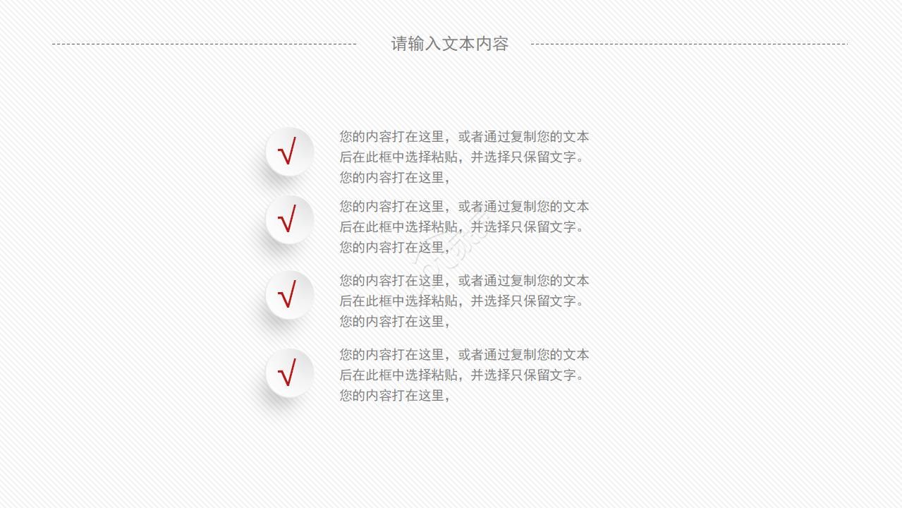 购物文化英文ppt模板