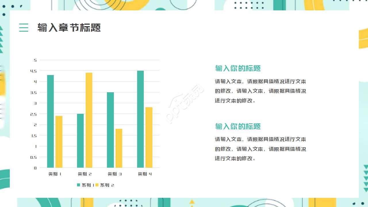 几何小清新年终总结计划ppt通用模板