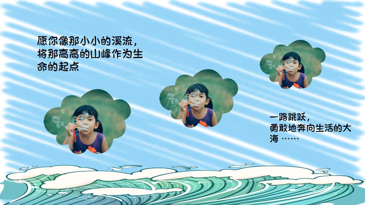 儿童卡通成长相册ppt模板