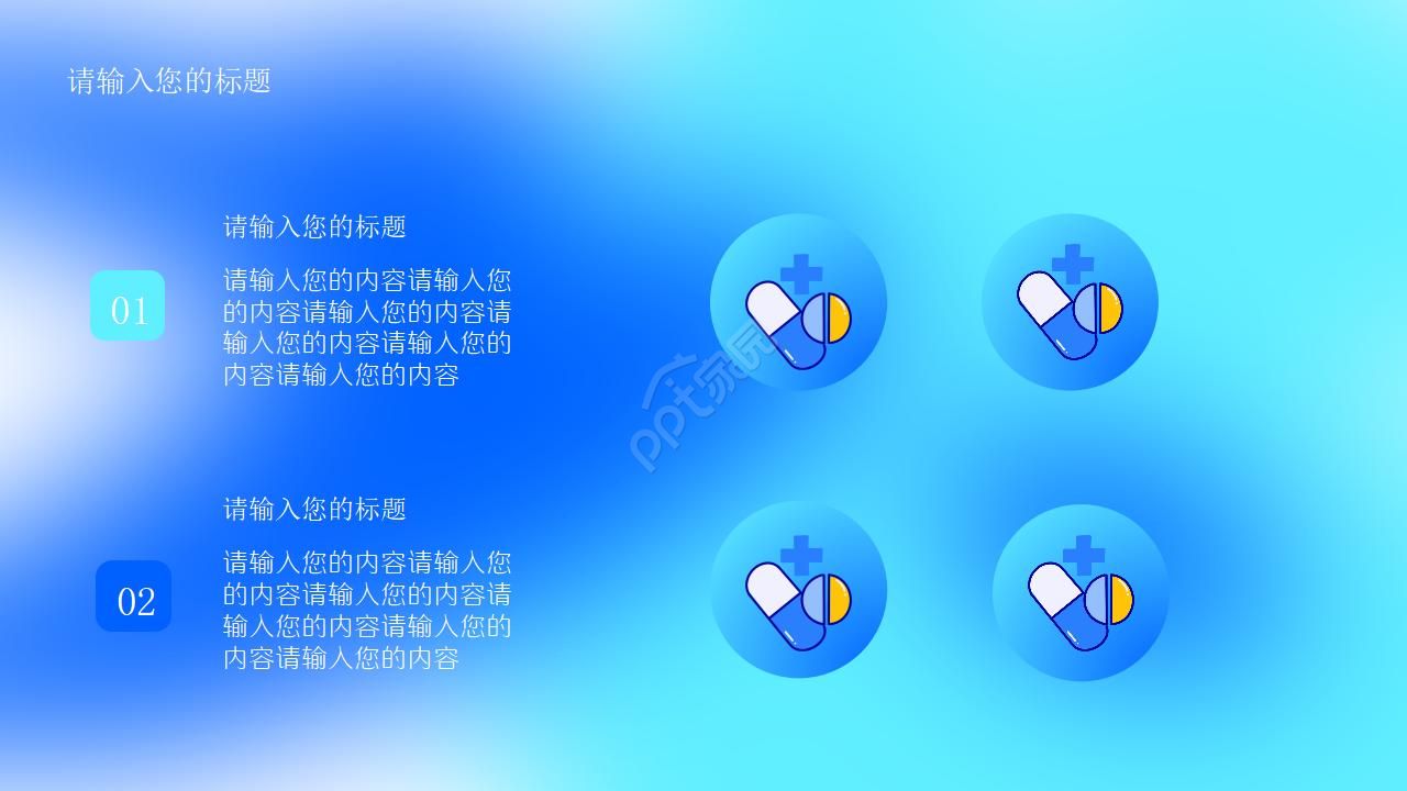 神经内科主任年终总结ppt模板