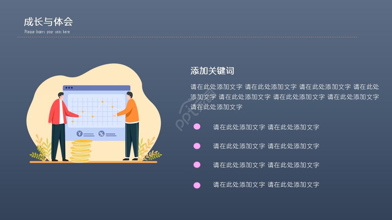创意彩铅手绘风格ppt模板
