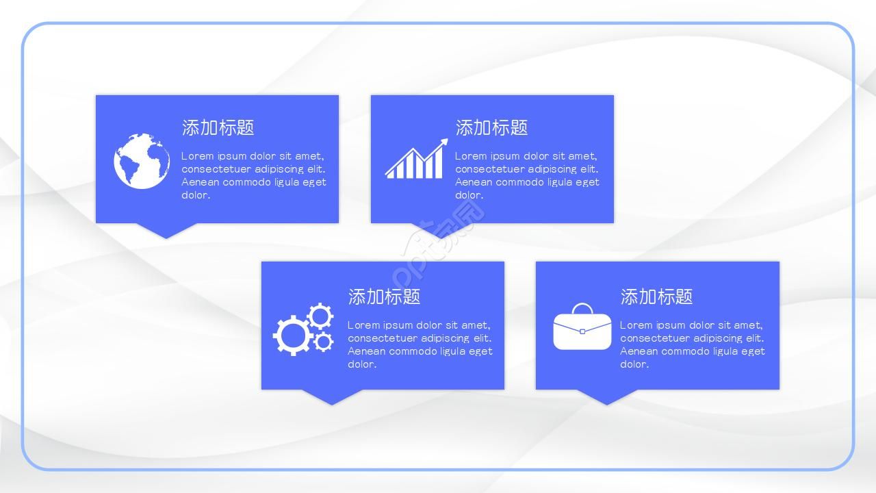 复工报告ppt模板