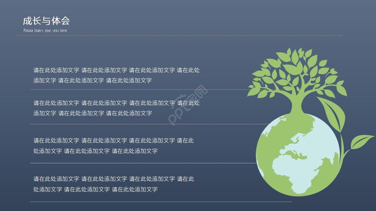 创意彩铅手绘风格ppt模板