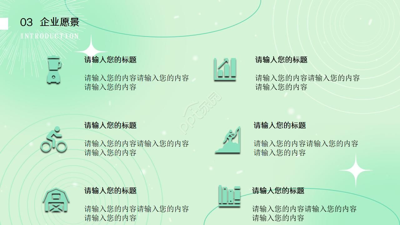 保安公司年度工作计划ppt模板