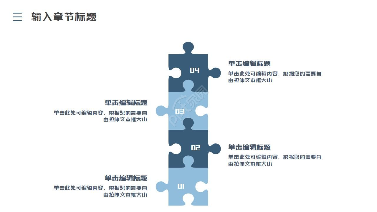 汇报材料ppt 