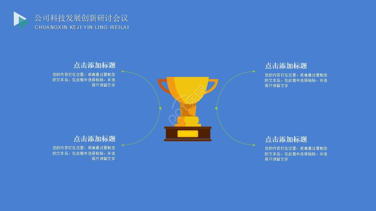 工程工作周报ppt模板