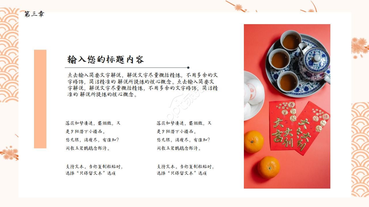 复古经典淡雅中国风国学文化PPT模板