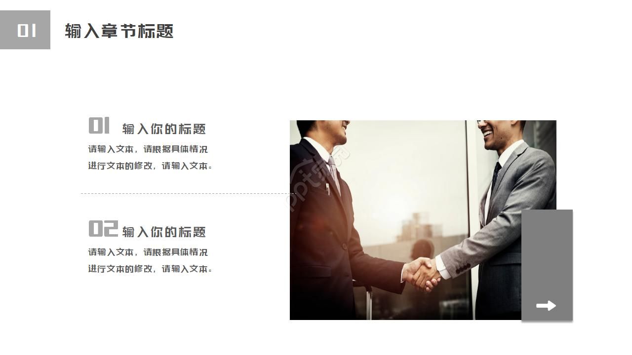 极简黑灰商务总结ppt模板