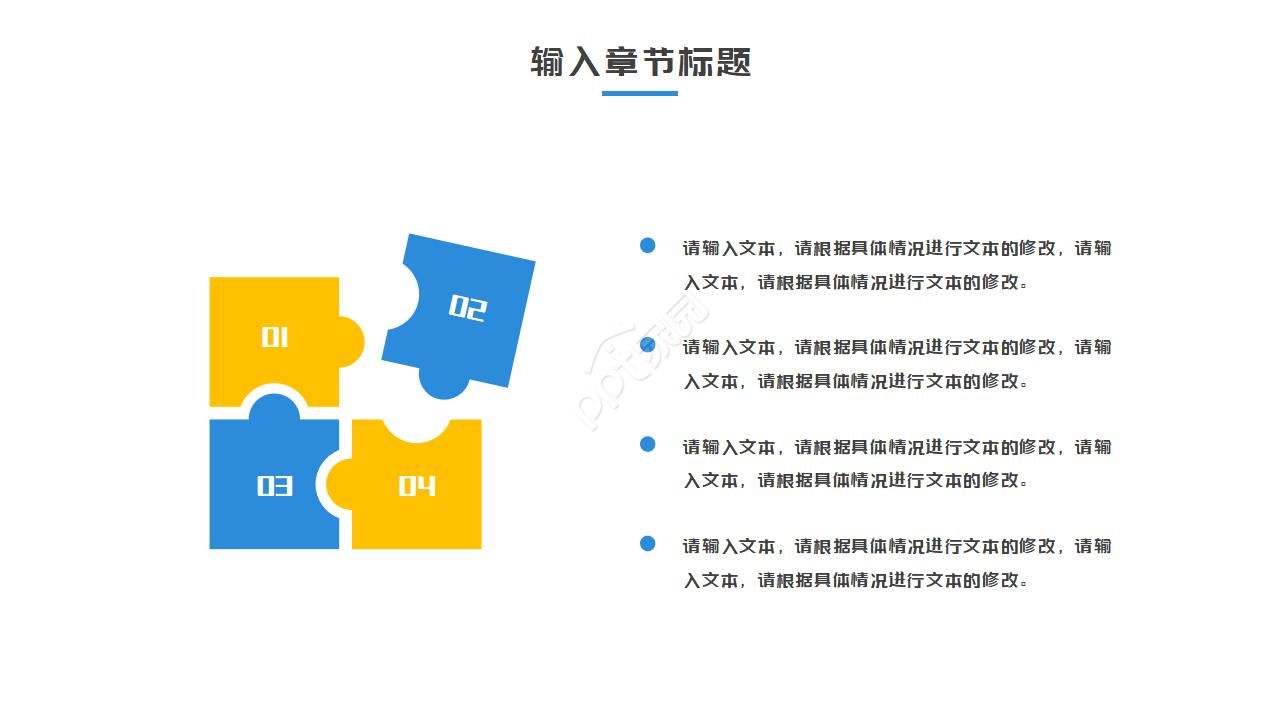 季度报告商务管理PPT模板