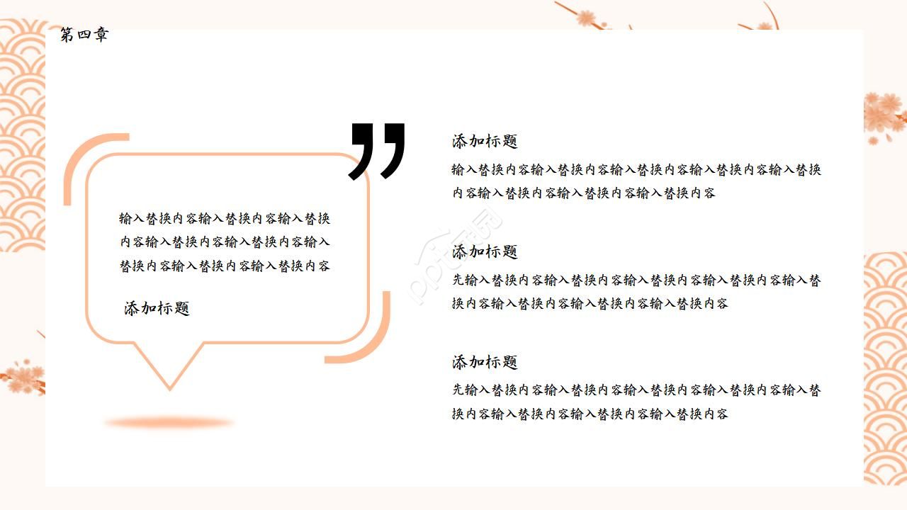 复古经典淡雅中国风国学文化PPT模板