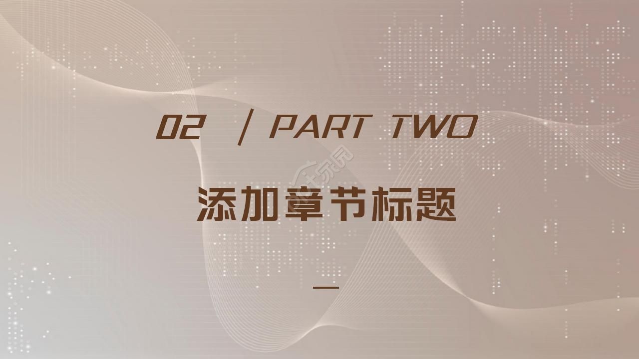 弧线精美设计PPT模板