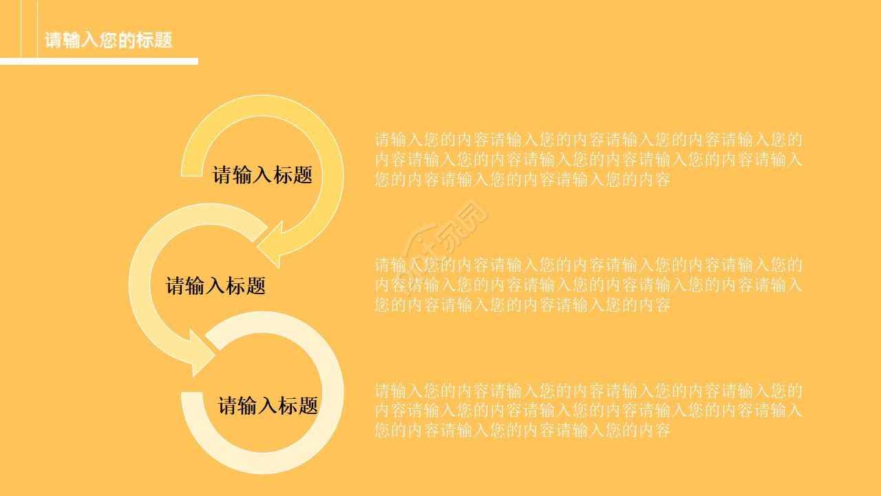 市场营销计划书ppt模板