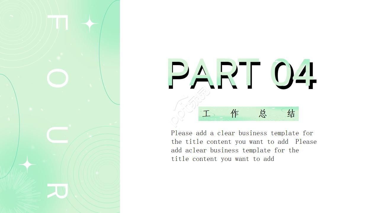 保安公司年度工作计划ppt模板